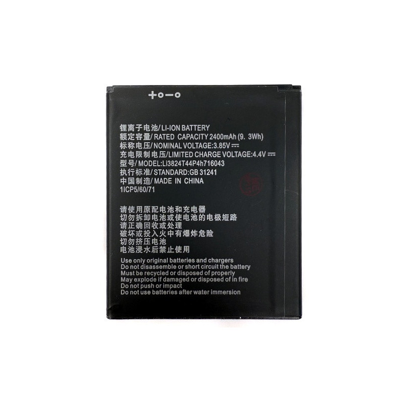 Батарея ZTE Li3824T44P4h716043 Blade A520 Батарея ZTE Li3824T44P4h716043 Blade A520