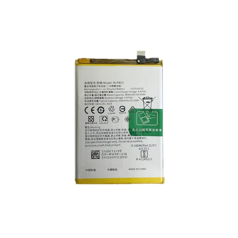 Батарея Realme BLP841 8 8 5G Q3 5G, Q3i 5G AAA Батарея Realme BLP841 8 8 5G Q3 5G, Q3i 5G AAA