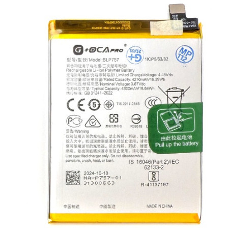Батарея Oppo BLP757 Realme 6 RMX2001 6s RMX2002 6 Pro RMX2061 RMX2063 6i RMX2040 G OCA Pro 4300 mAh