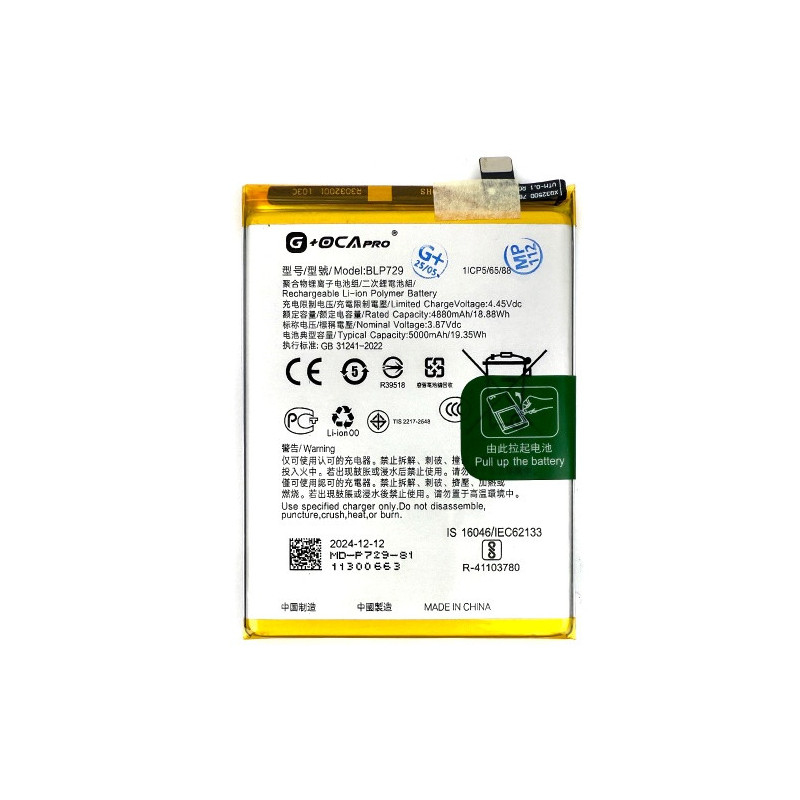 Батарея Oppo BLP729 OCA Pro Realme 5 RMX1911 RMX1919 5i C3 RMX2027 RMX2020 RMX2021 C11 RMX2185 C20 C20A C21Y 5000 mAh Батарея Oppo BLP729 OCA Pro Realme 5 RMX1911 RMX1919 5i C3 RMX2027 RMX2020 RMX2021 C11 RMX2185 C20 C20A C21Y 5000 mAh
