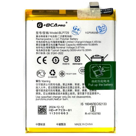 Батарея Oppo BLP729 OCA Pro Realme 5 RMX1911 RMX1919 5i C3 RMX2027 RMX2020 RMX2021 C11 RMX2185 C20 C20A C21Y 5000 mAh