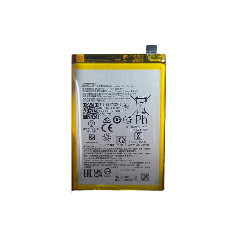 Батарея Oppo BLPA07 A78 4G CPH2565 5000 mAh Батарея Oppo BLPA07 A78 4G CPH2565 5000 mAh