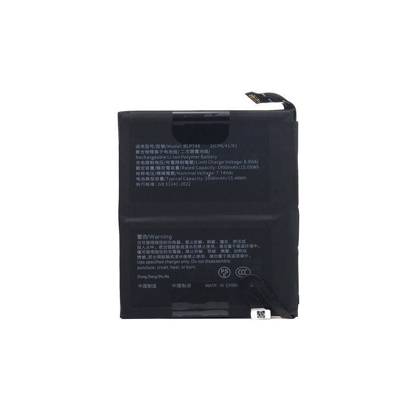 Батарея Oppo BLP749 Realme X2 Pro Reno Ace 2000 mAh