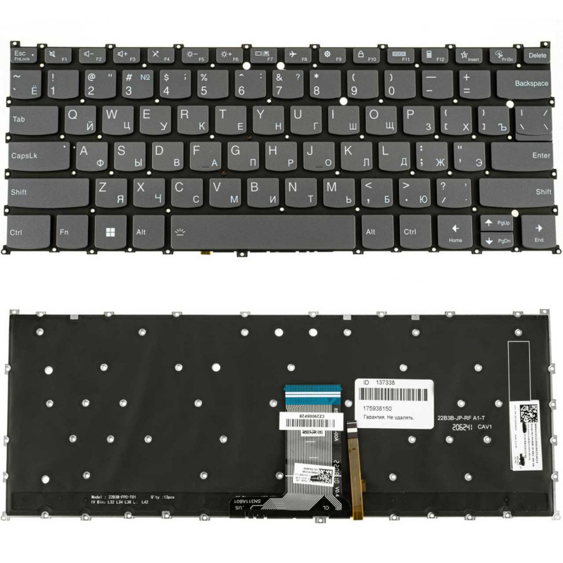Клавиатура Lenovo 5CB1L47269 5CB1L47268 5CB1L47267 5CB1L47266 5CB1L47272 5CB1L47271 5CB1L47270 5CB1L48244 5CB1L47276