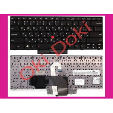 Клавиатура IBM ThinkPad Edge E320 E325 E420 E425 S420 RU black горизонтальный Enter type 1