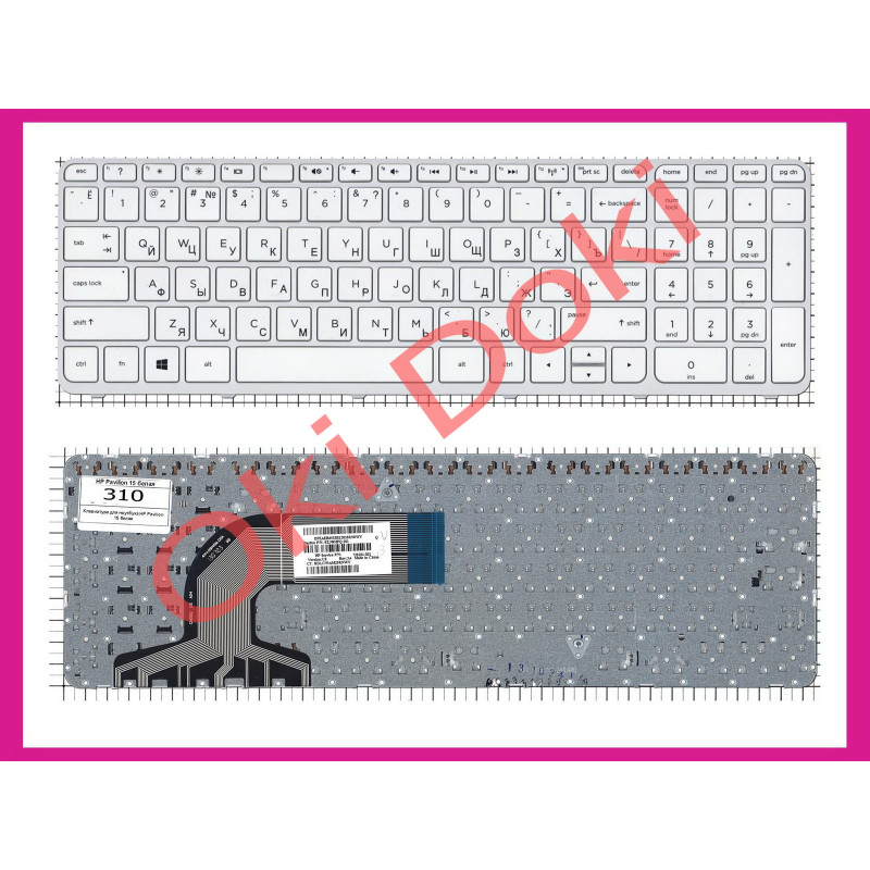 Клавіатура для ноутбука HP Pavilion 15-E, 15T-E, 15Z-E 15-N, 15T-N, 15Z-N series rus, біла, з рамкою Клавіатура для ноутбука HP Pavilion 15-E, 15T-E, 15Z-E 15-N, 15T-N, 15Z-N series rus, біла, з рамкою