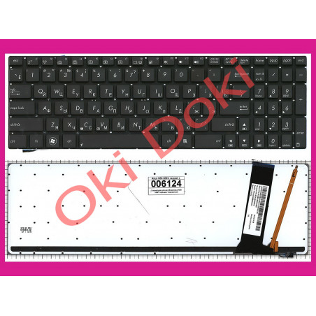 Oki-doki.com.ua | Клавиатура Asus n56DY с подсветкой купить в Киеве, Харькове, Днепропетровске, Одессе, Запорожье, Львове