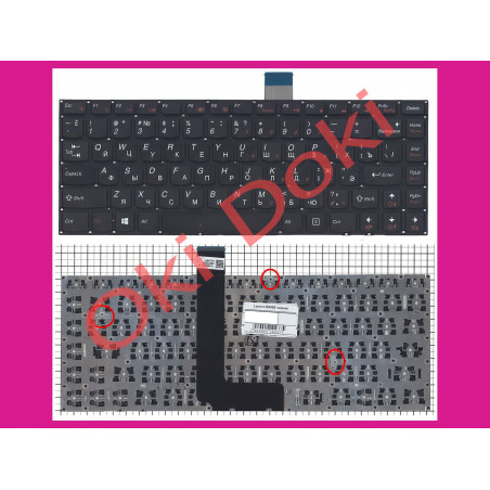Oki-doki.com.ua | Клавиатура Lenovo B4450S купить в Киеве, Харькове, Днепропетровске, Одессе, Запорожье, Львове