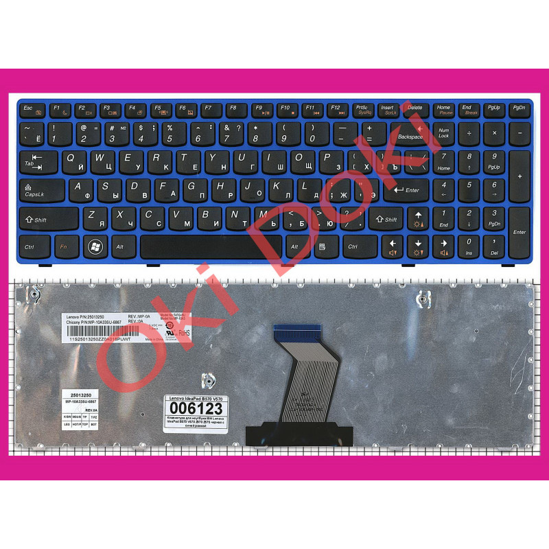 Oki-doki.com.ua | Клавиатура LENOVO IdeaPad B580 синяя рамка купить в Киеве, Харькове, Днепропетровске, Одессе, Запорожье, Львов Oki-doki.com.ua | Клавиатура LENOVO IdeaPad B580 синяя рамка купить в Киеве, Харькове, Днепропетровске, Одессе, Запорожье, Львов