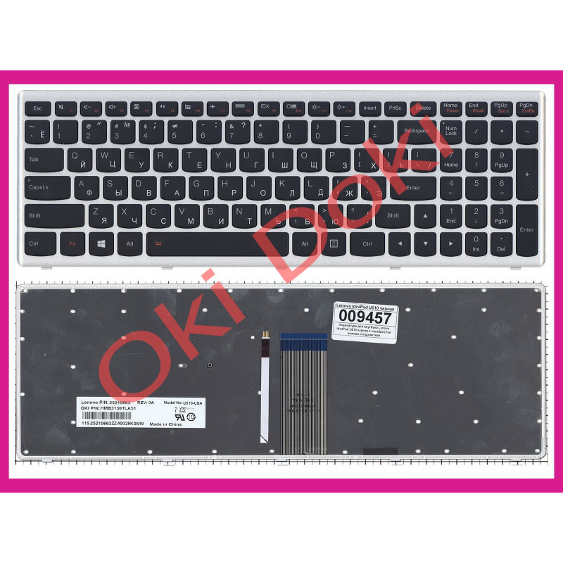 Oki-doki.com.ua | Клавиатура Lenovo IdeaPad U510 с подсветкой купить в Киеве, Харькове, Днепропетровске, Одессе, Запорожье, Льво Oki-doki.com.ua | Клавиатура Lenovo IdeaPad U510 с подсветкой купить в Киеве, Харькове, Днепропетровске, Одессе, Запорожье, Льво