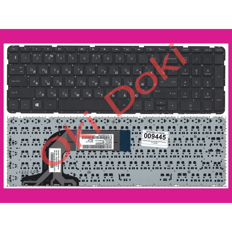 Oki-doki.com.ua | Клавиатура HP Pavilion 17-e070sr без рамки купить в Киеве, Харькове, Днепропетровске, Одессе, Запорожье, Льво