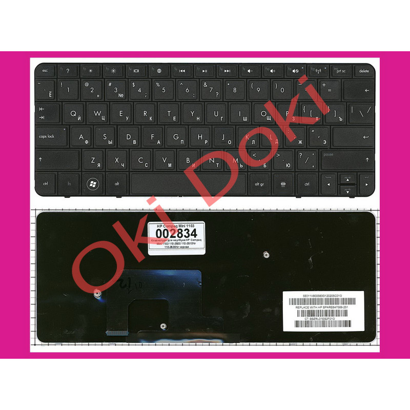 Oki-doki.com.ua | Клавиатура HP Mini 200-4200 купить в Киеве, Харькове, Днепропетровске, Одессе, Запорожье, Львове Oki-doki.com.ua | Клавиатура HP Mini 200-4200 купить в Киеве, Харькове, Днепропетровске, Одессе, Запорожье, Львове