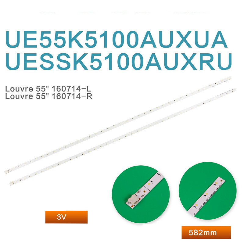 Подсветка Louvre 55" 160714-L (-0.2/-0.2) Diamond 160617-R (-0.2/-0.2
